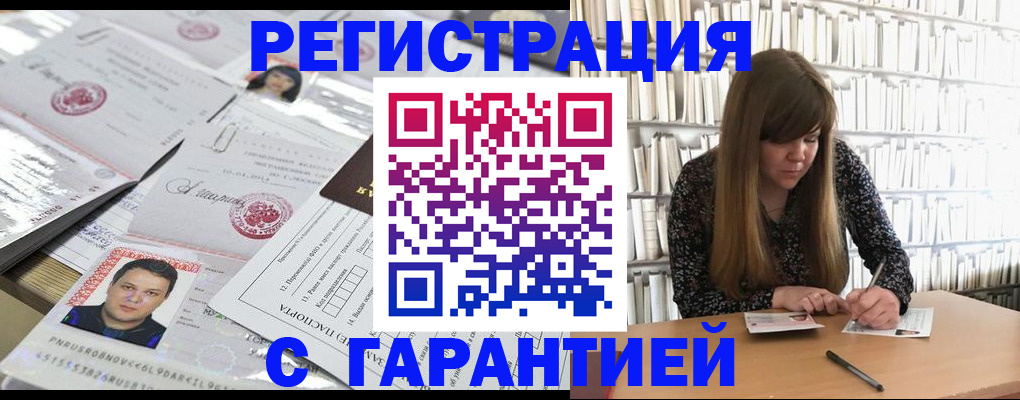 прописка ребенка в Кировской области