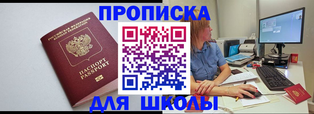 где прописаться в Кировской области