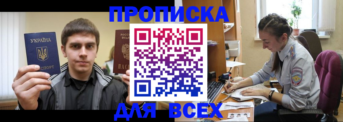 прописка гарантия в Кировской области