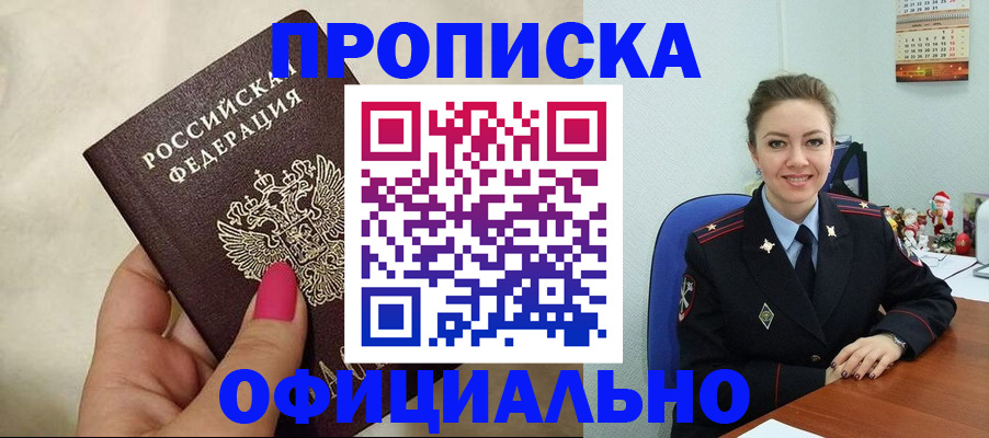 прописка иностранных граждан в Кировской области