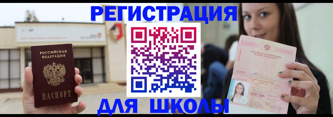 регистрация в Кировской области