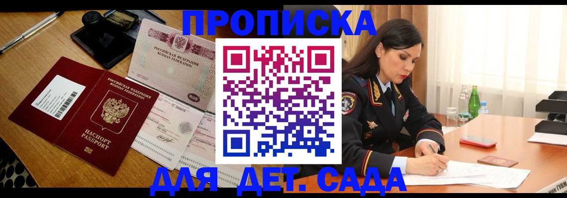 где прописаться в Кировской области